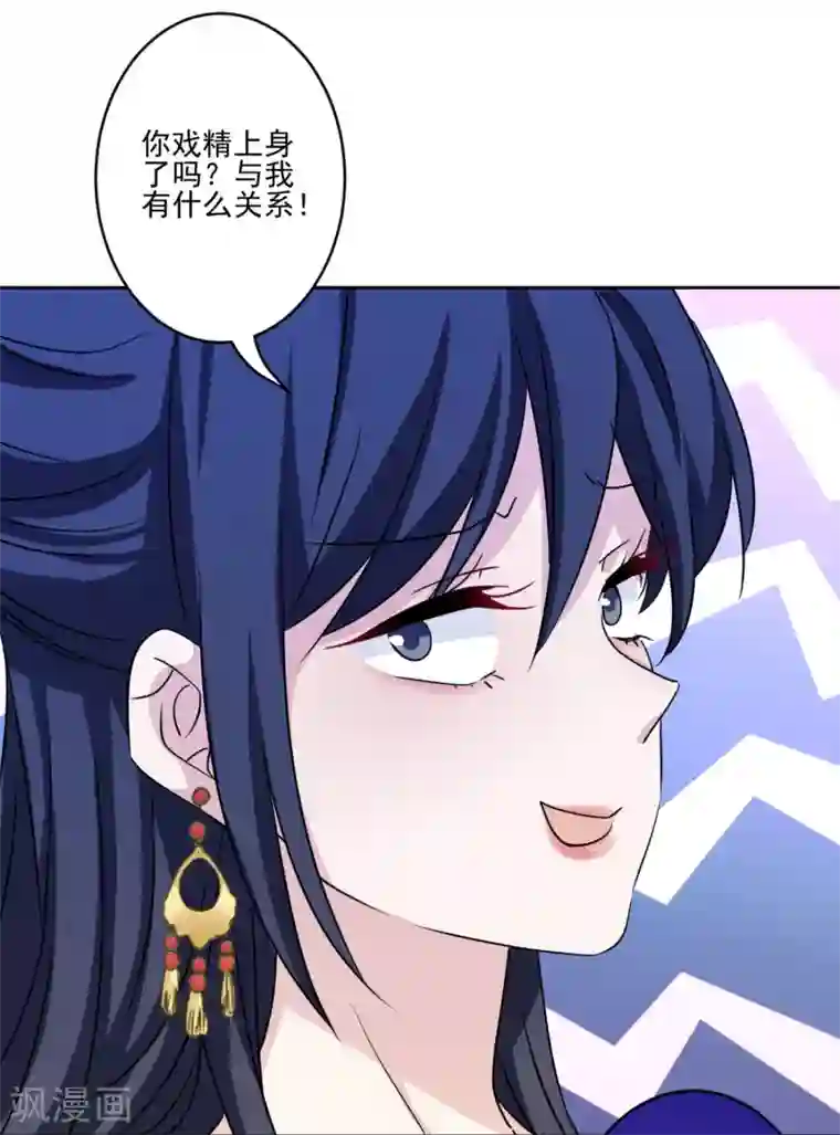 反派不甜不要钱第38话 婆婆让我当女一