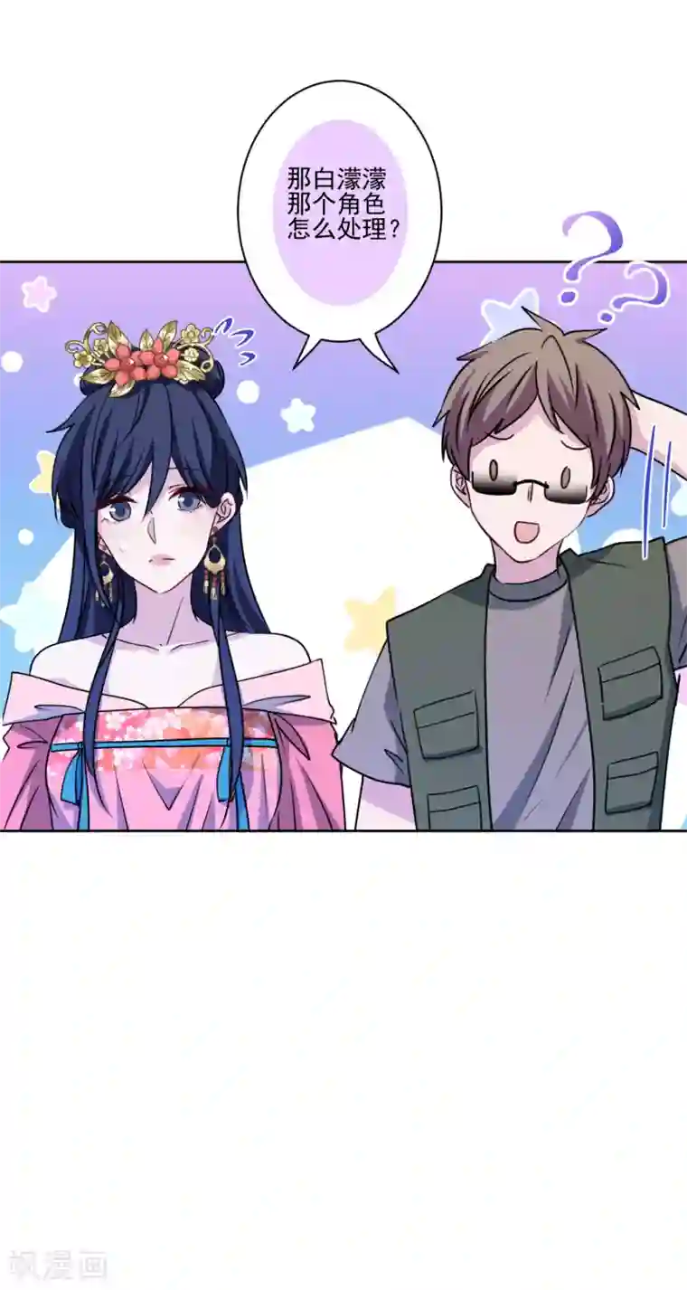 反派不甜不要钱第38话 婆婆让我当女一