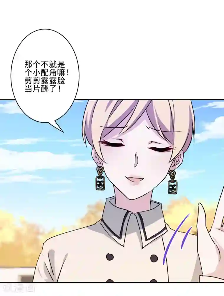 反派不甜不要钱第38话 婆婆让我当女一