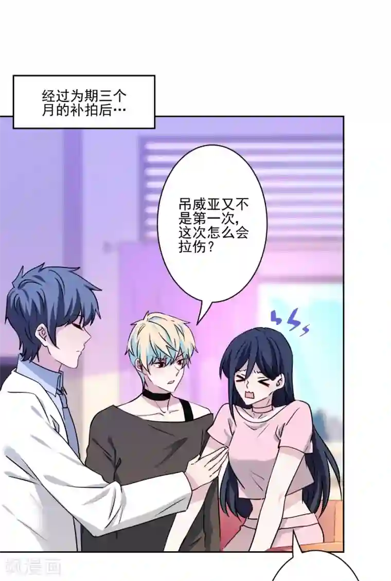 反派不甜不要钱第38话 婆婆让我当女一