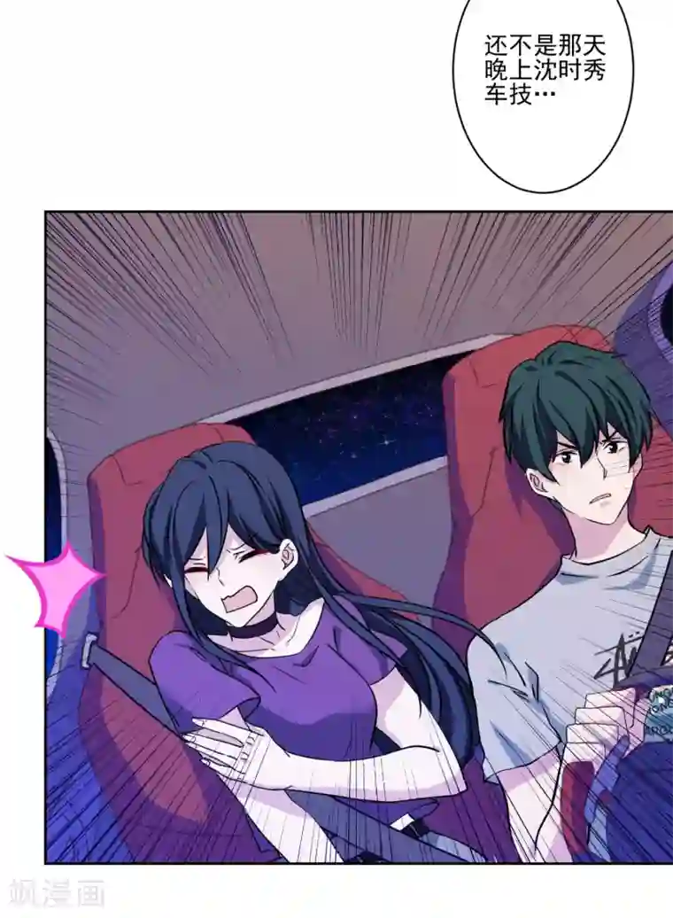 反派不甜不要钱第38话 婆婆让我当女一