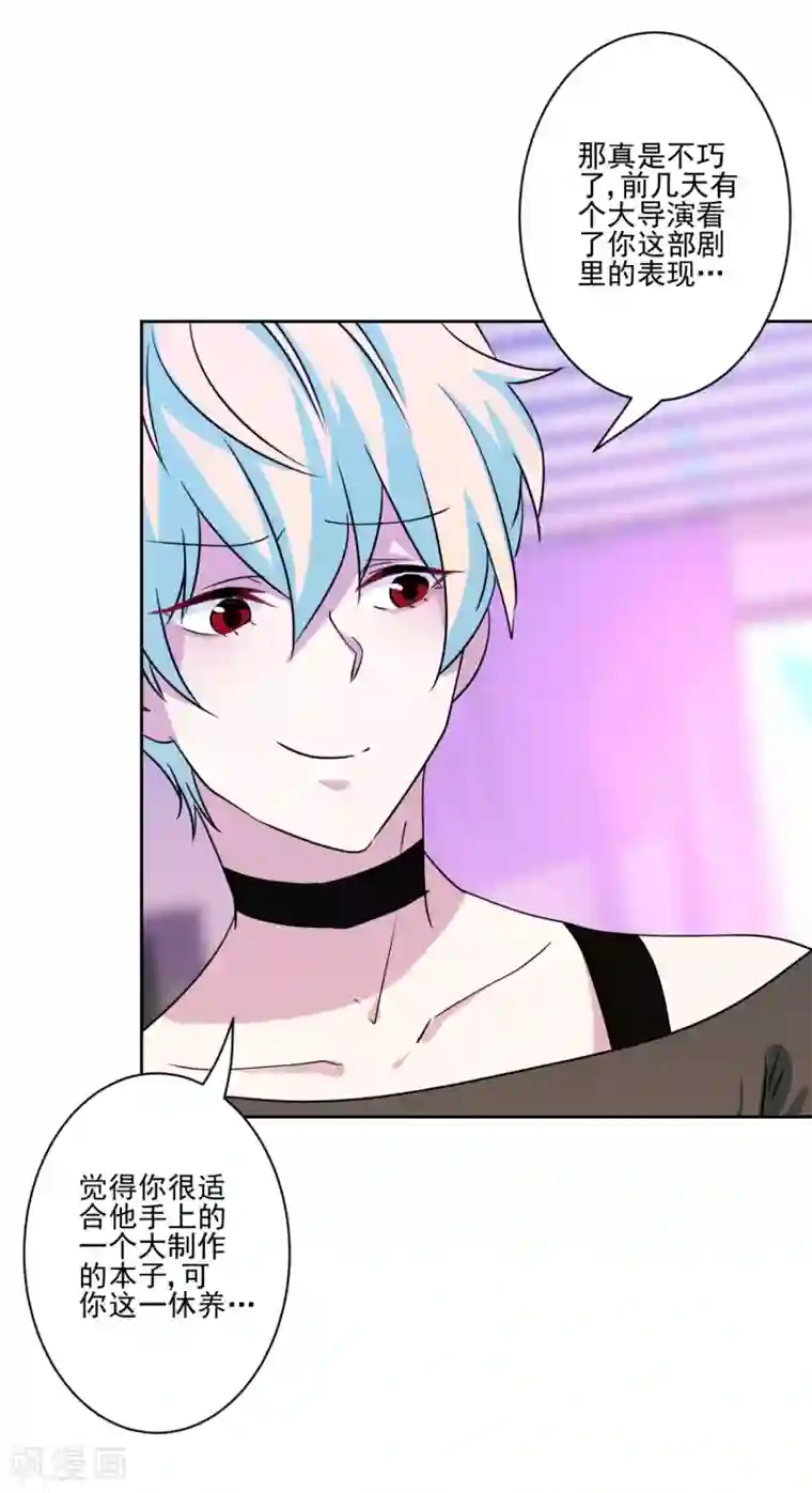 反派不甜不要钱第38话 婆婆让我当女一