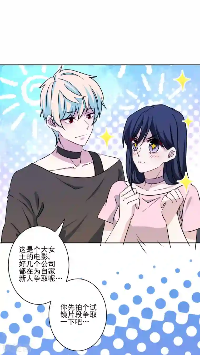 反派不甜不要钱第38话 婆婆让我当女一