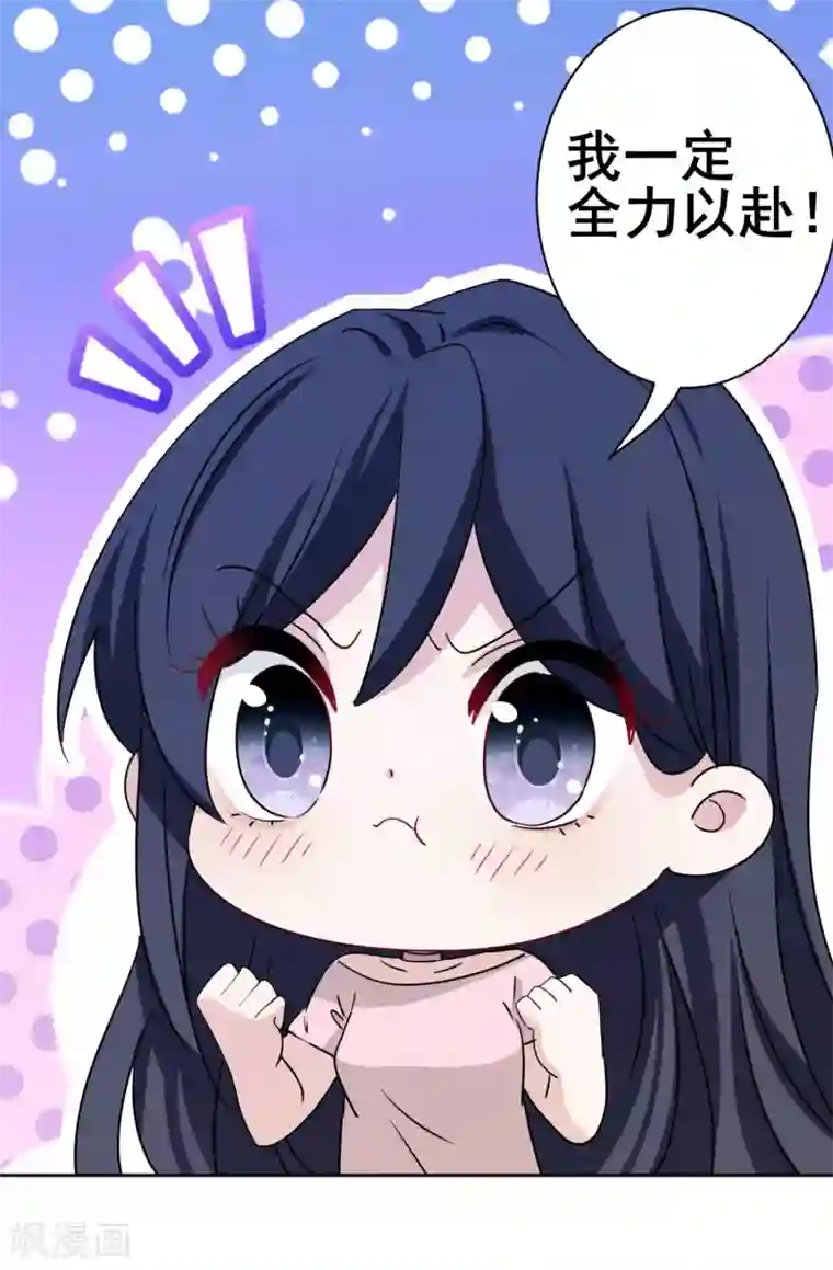 反派不甜不要钱第38话 婆婆让我当女一