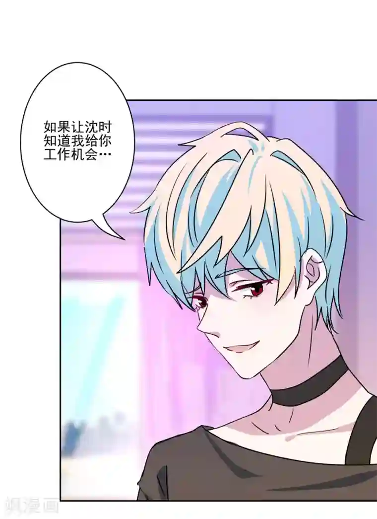 反派不甜不要钱第38话 婆婆让我当女一