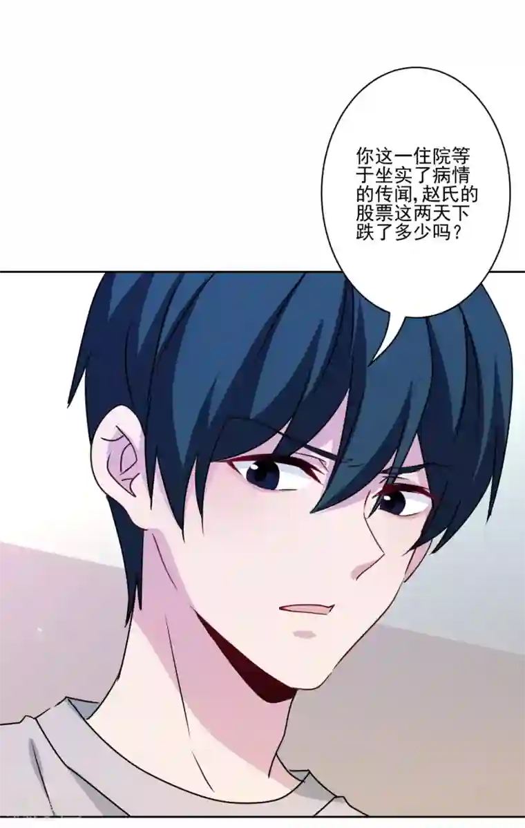 反派不甜不要钱第38话 婆婆让我当女一