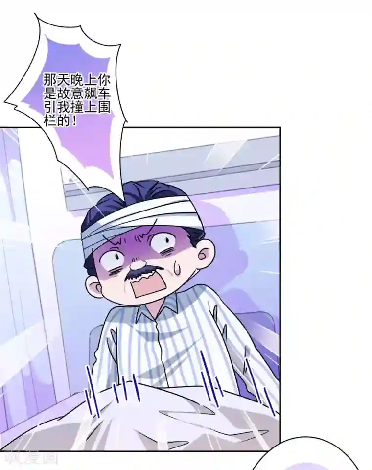 反派不甜不要钱第38话 婆婆让我当女一