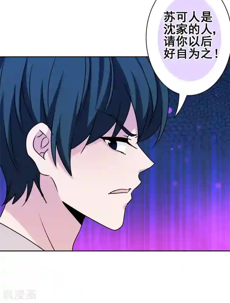 反派不甜不要钱第38话 婆婆让我当女一