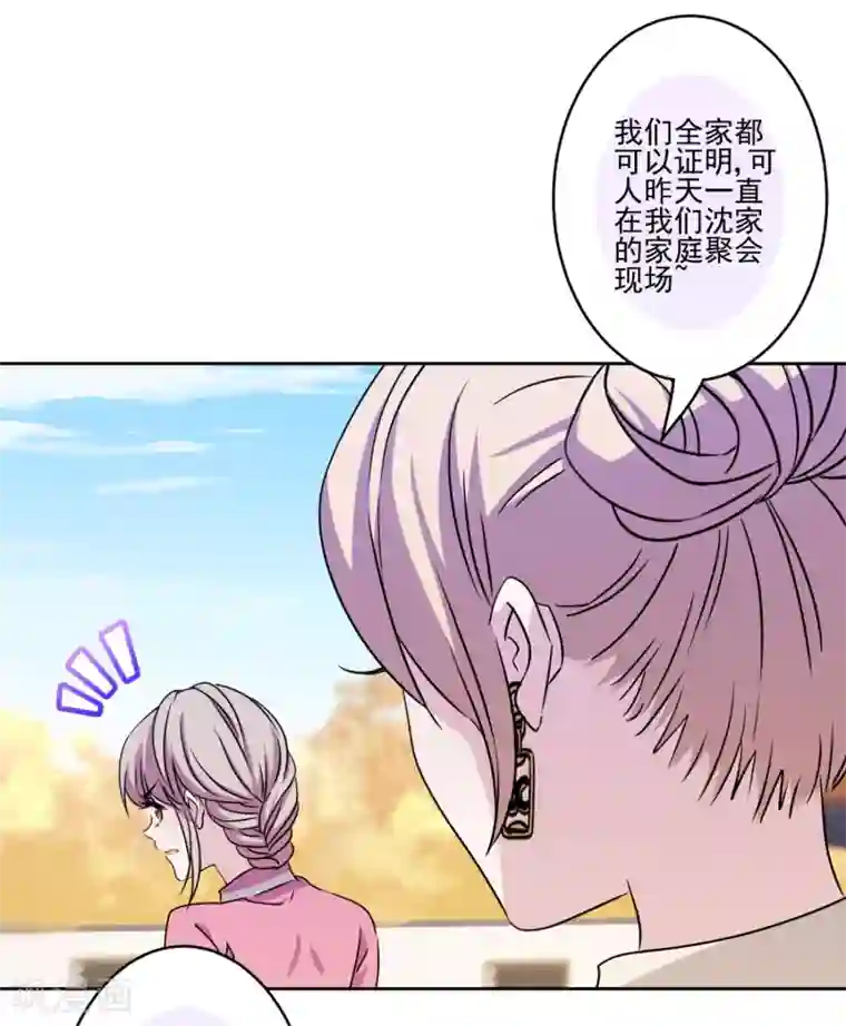 反派不甜不要钱第38话 婆婆让我当女一