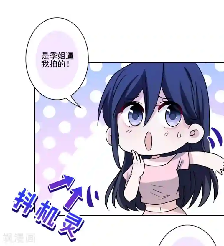 反派不甜不要钱第38话 婆婆让我当女一