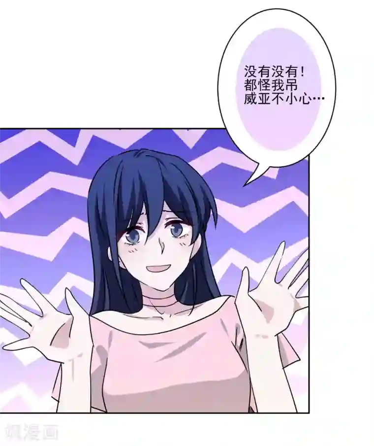 反派不甜不要钱第38话 婆婆让我当女一