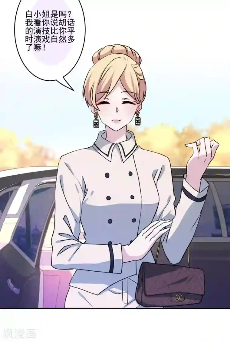 反派不甜不要钱第38话 婆婆让我当女一