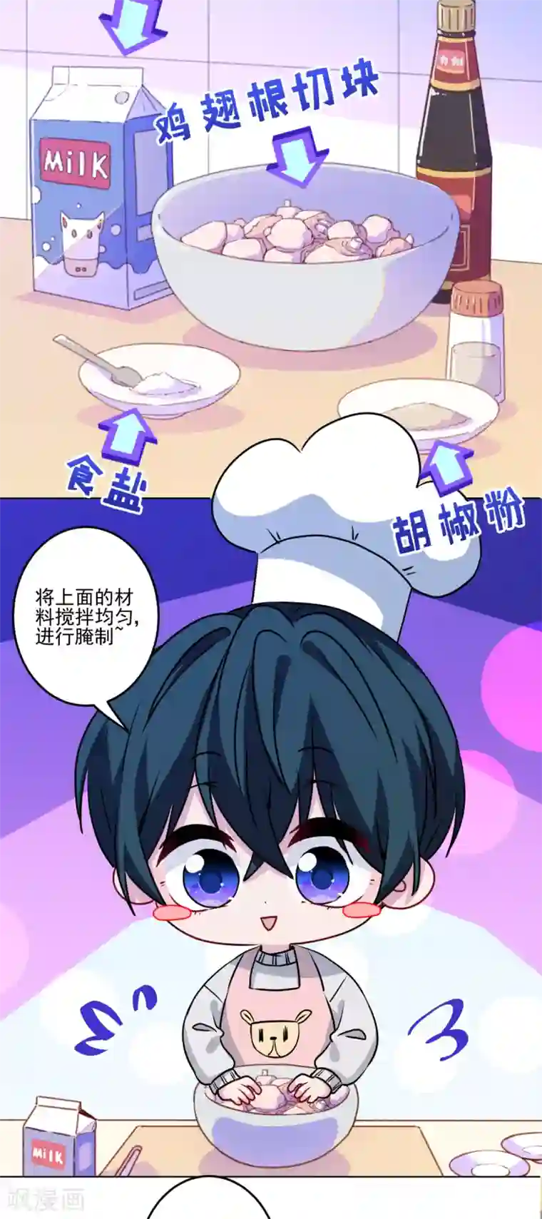 反派不甜不要钱第38话 婆婆让我当女一