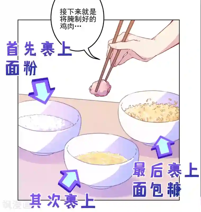 反派不甜不要钱第38话 婆婆让我当女一