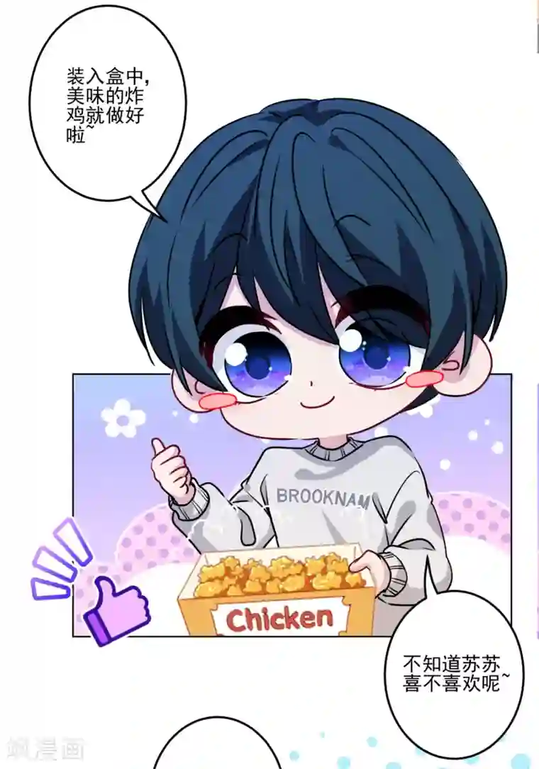 反派不甜不要钱第38话 婆婆让我当女一