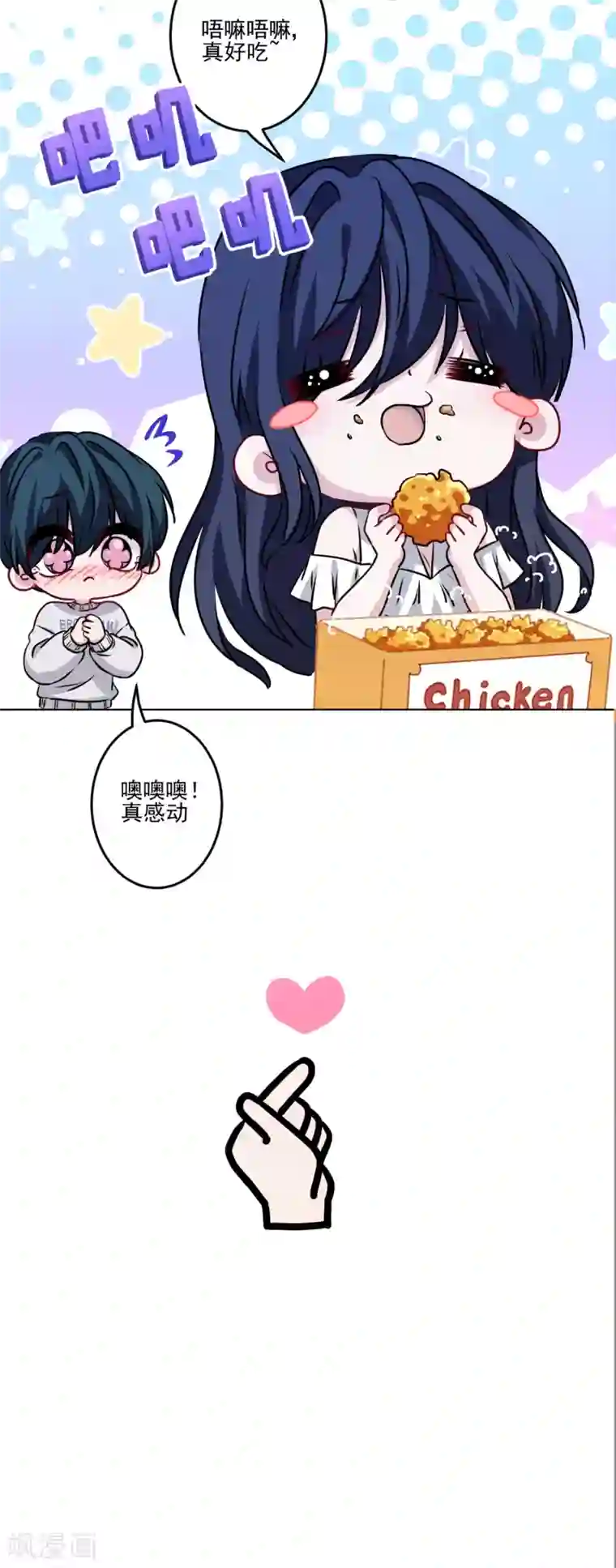 反派不甜不要钱第38话 婆婆让我当女一