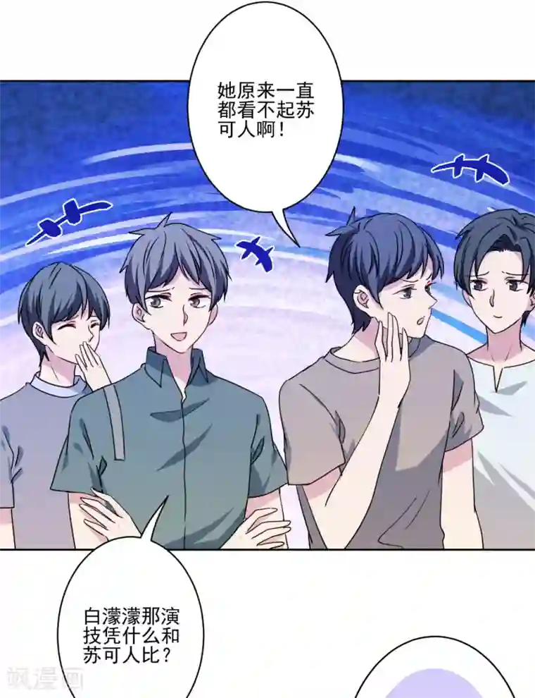 反派不甜不要钱第38话 婆婆让我当女一