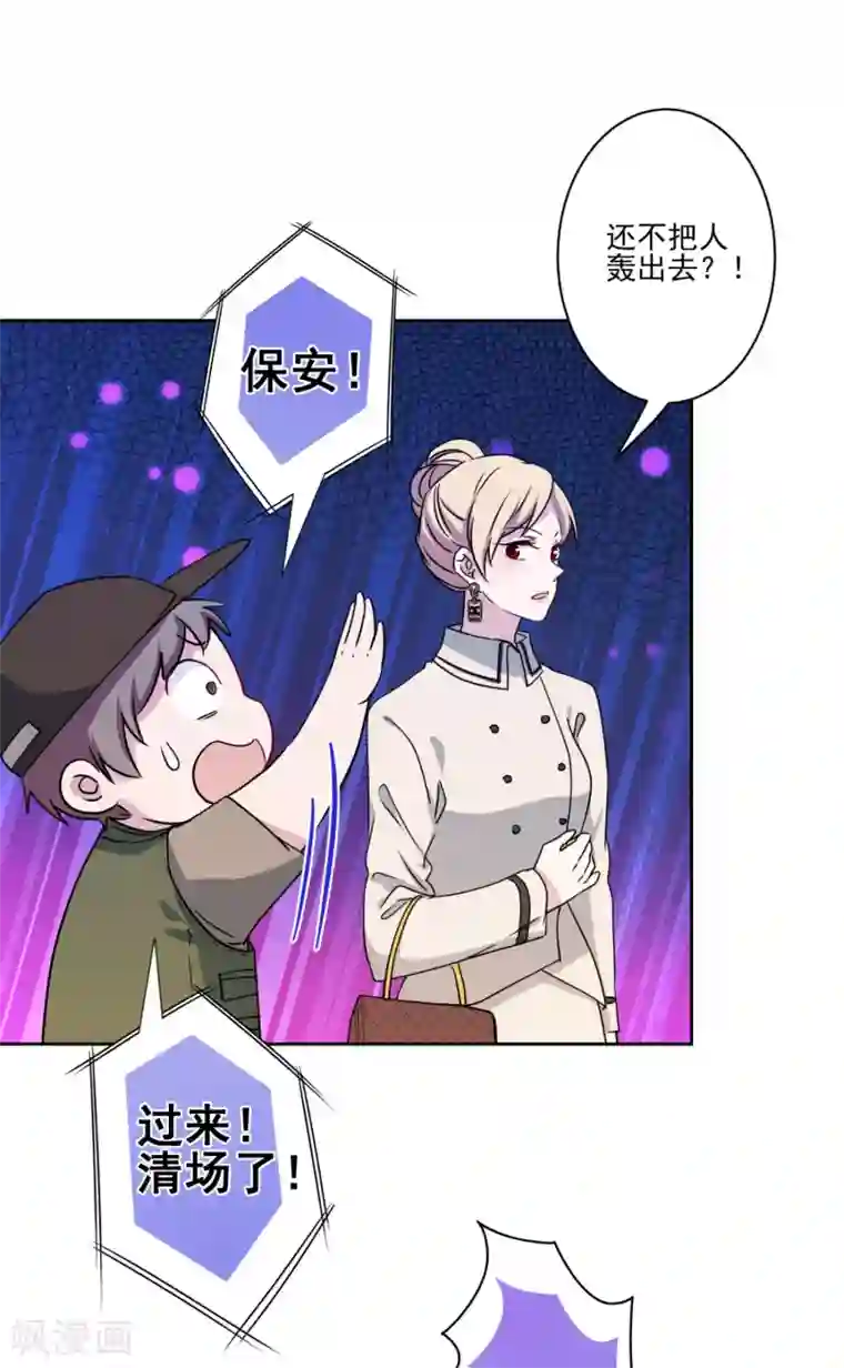 反派不甜不要钱第38话 婆婆让我当女一