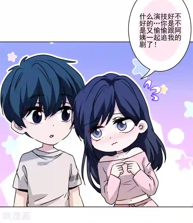 反派不甜不要钱第39话 反派小公主