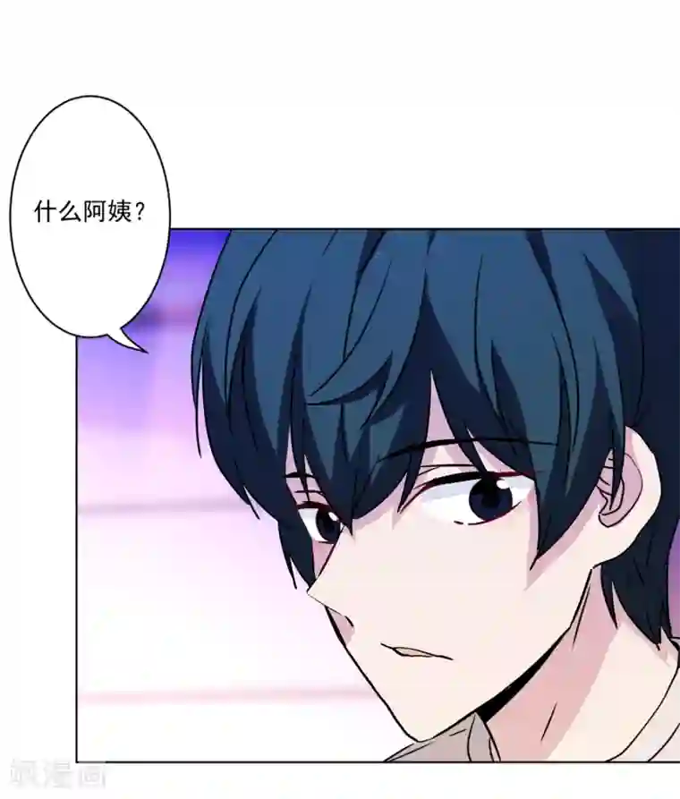 反派不甜不要钱第39话 反派小公主