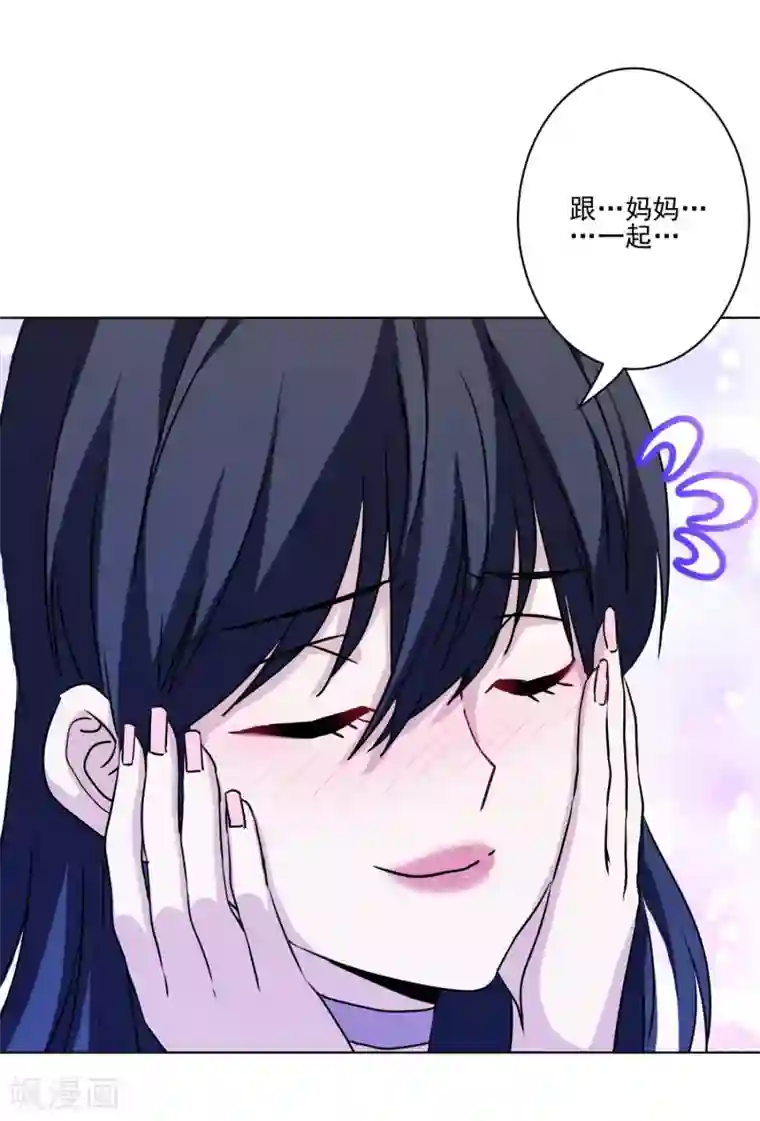 反派不甜不要钱第39话 反派小公主