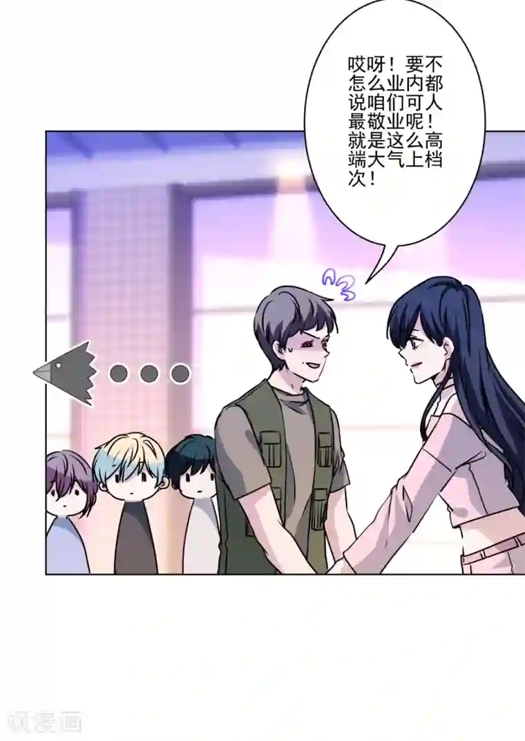 反派不甜不要钱第39话 反派小公主