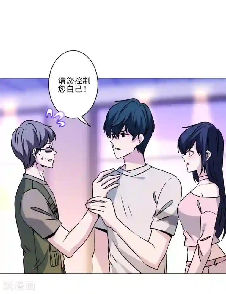 反派不甜不要钱第39话 反派小公主