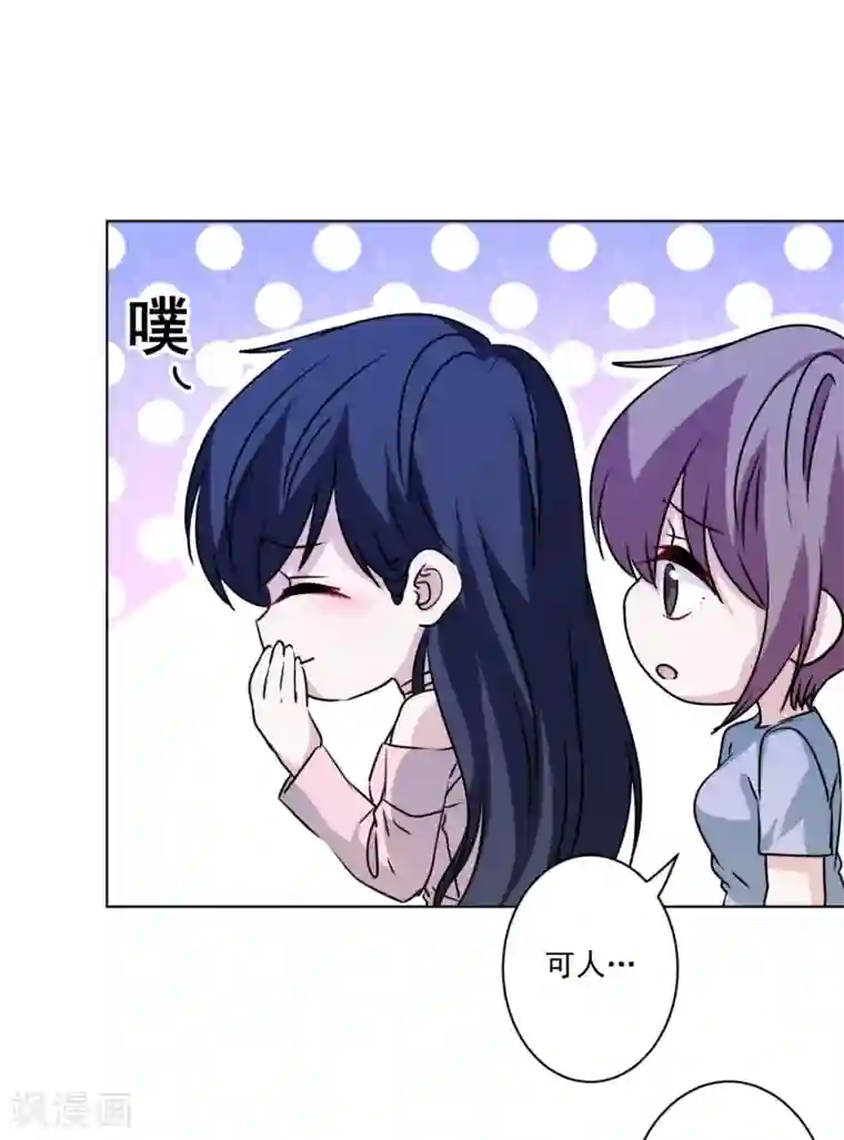 反派不甜不要钱第39话 反派小公主