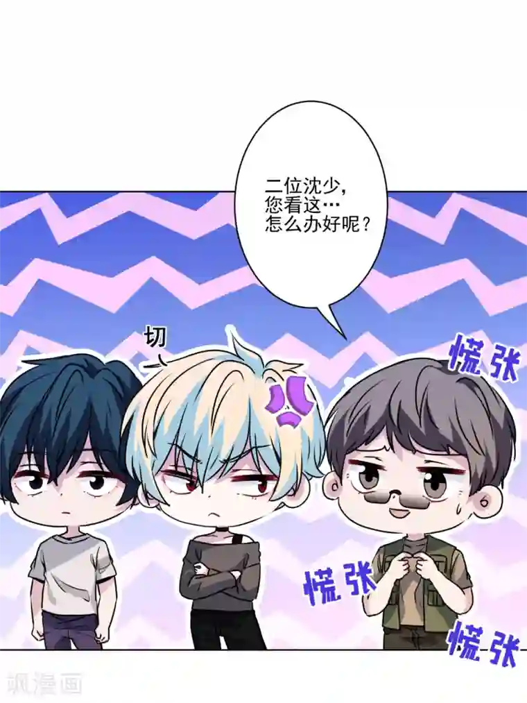 反派不甜不要钱第39话 反派小公主