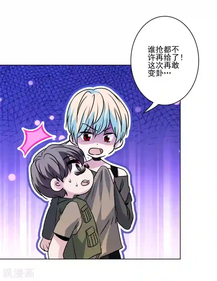 反派不甜不要钱第39话 反派小公主