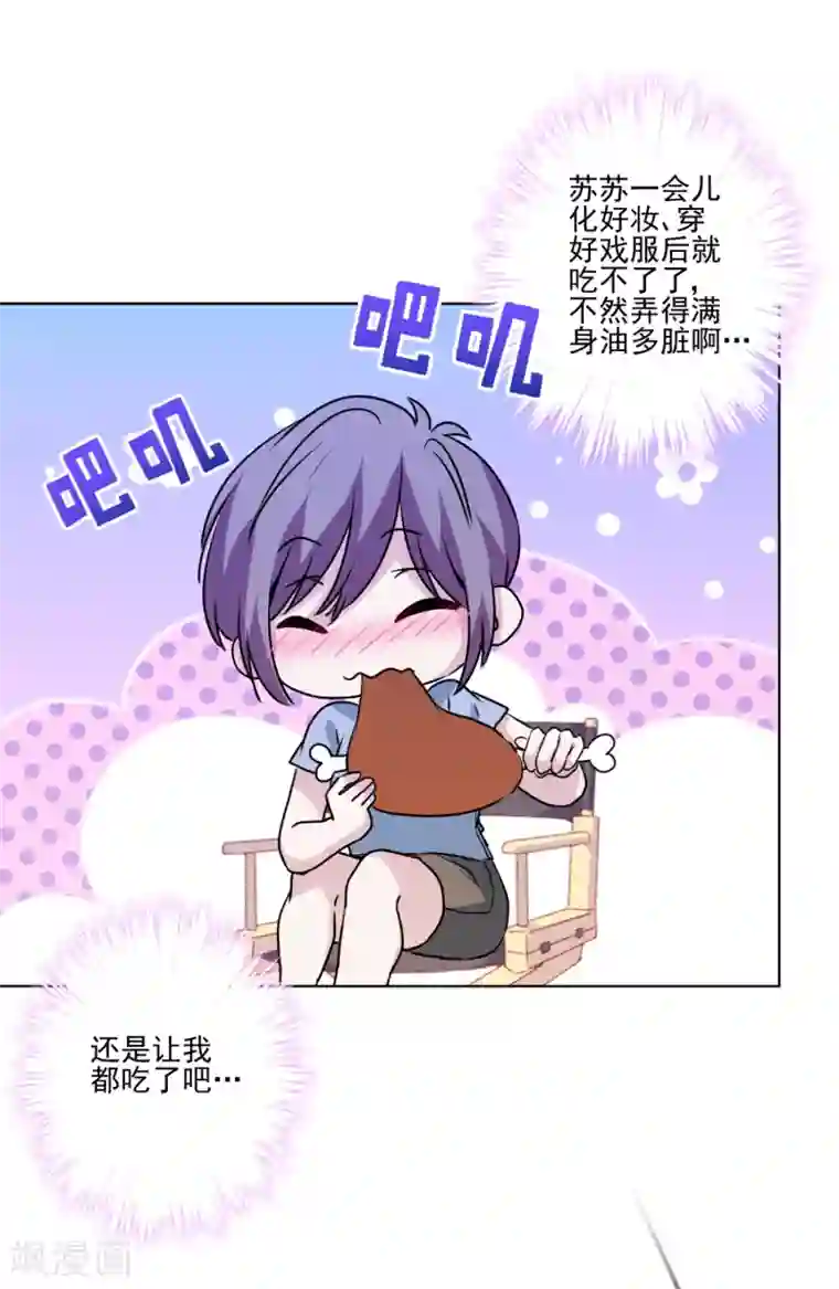 反派不甜不要钱第39话 反派小公主