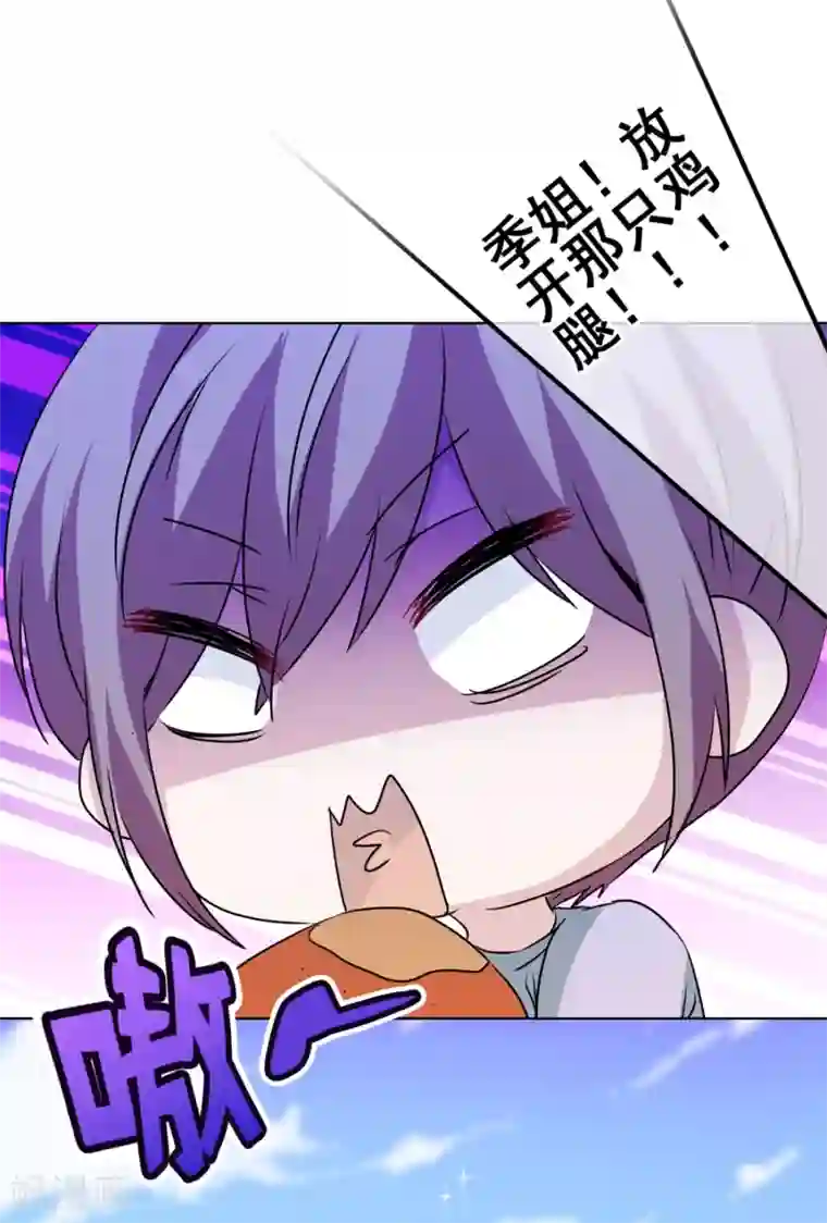 反派不甜不要钱第39话 反派小公主