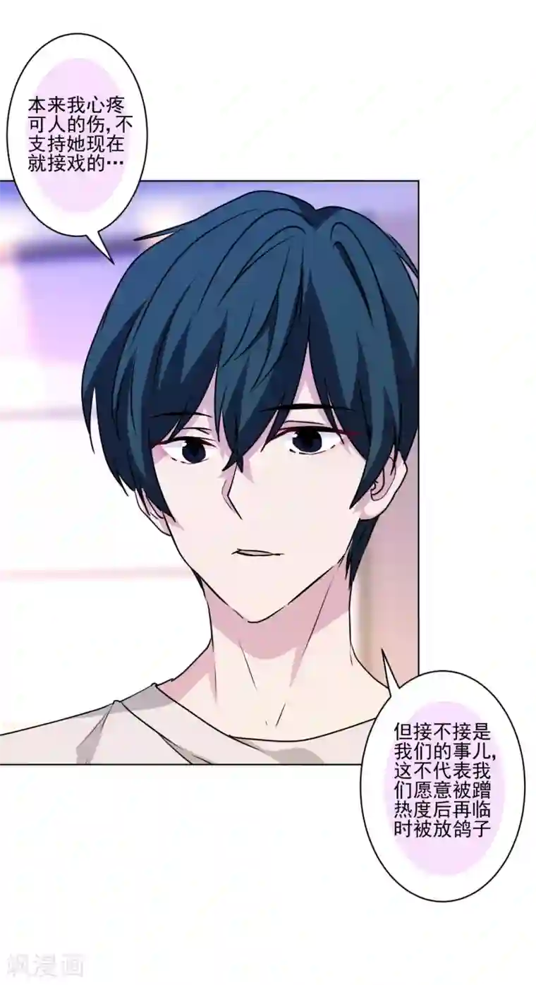 反派不甜不要钱第39话 反派小公主