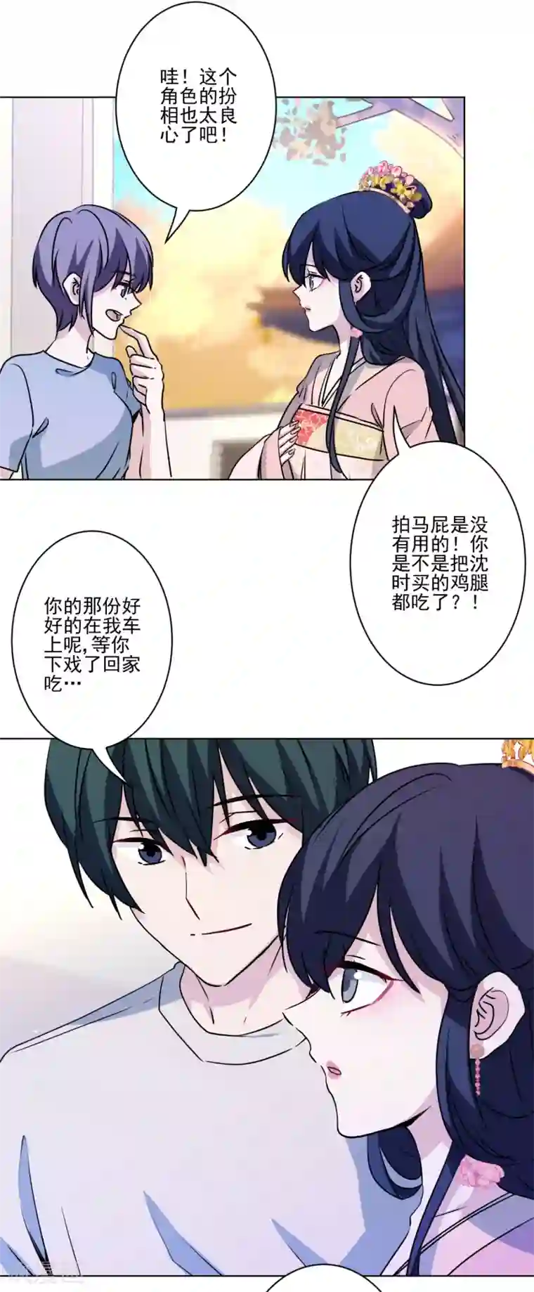 反派不甜不要钱第39话 反派小公主