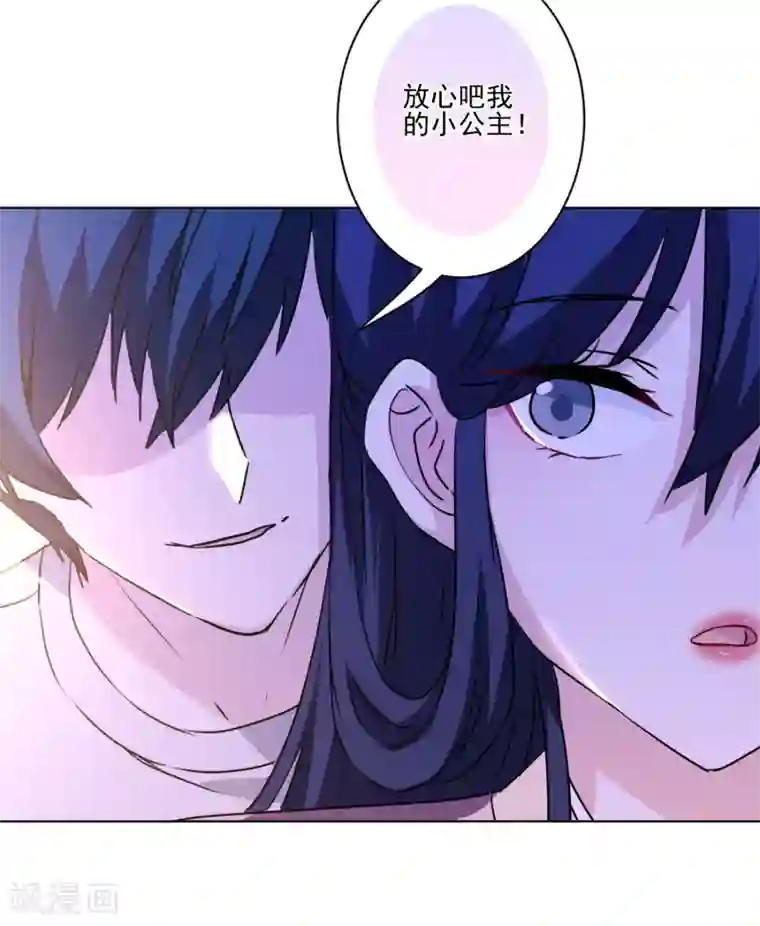 反派不甜不要钱第39话 反派小公主