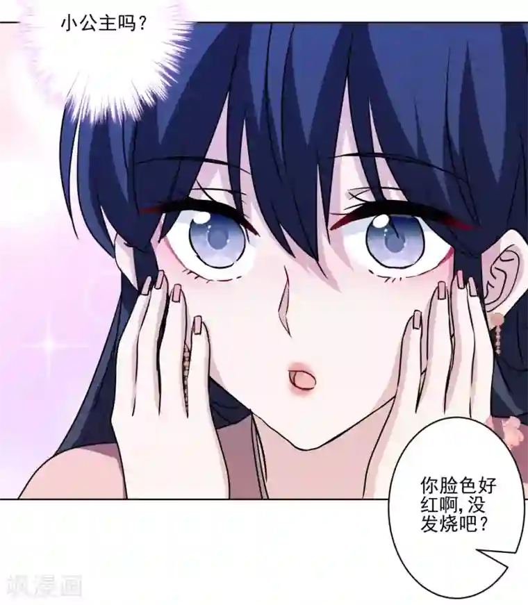 反派不甜不要钱第39话 反派小公主