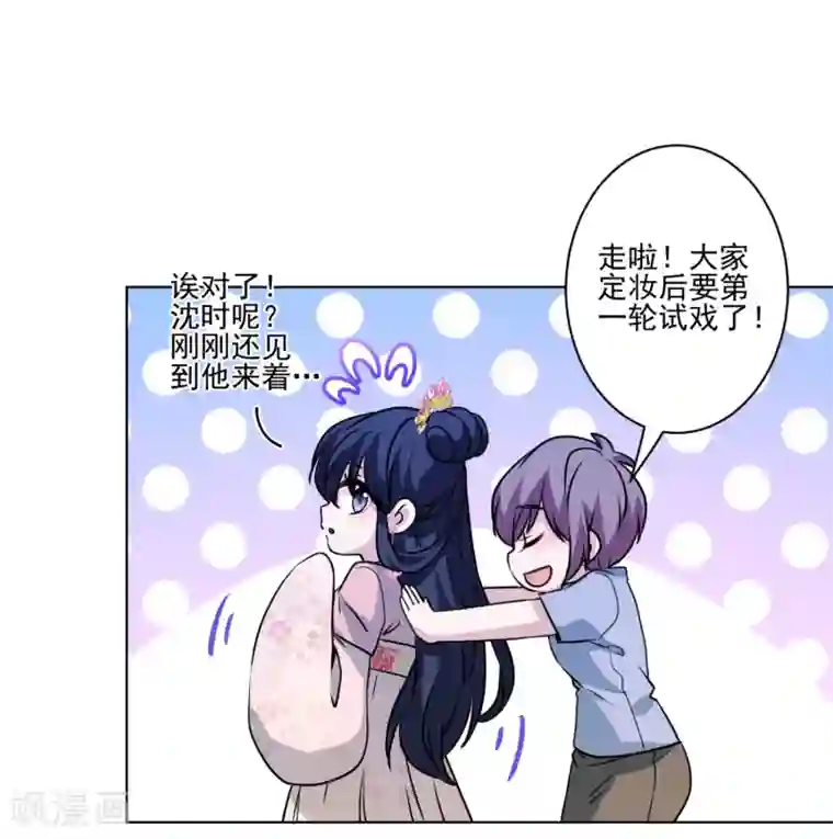 反派不甜不要钱第39话 反派小公主