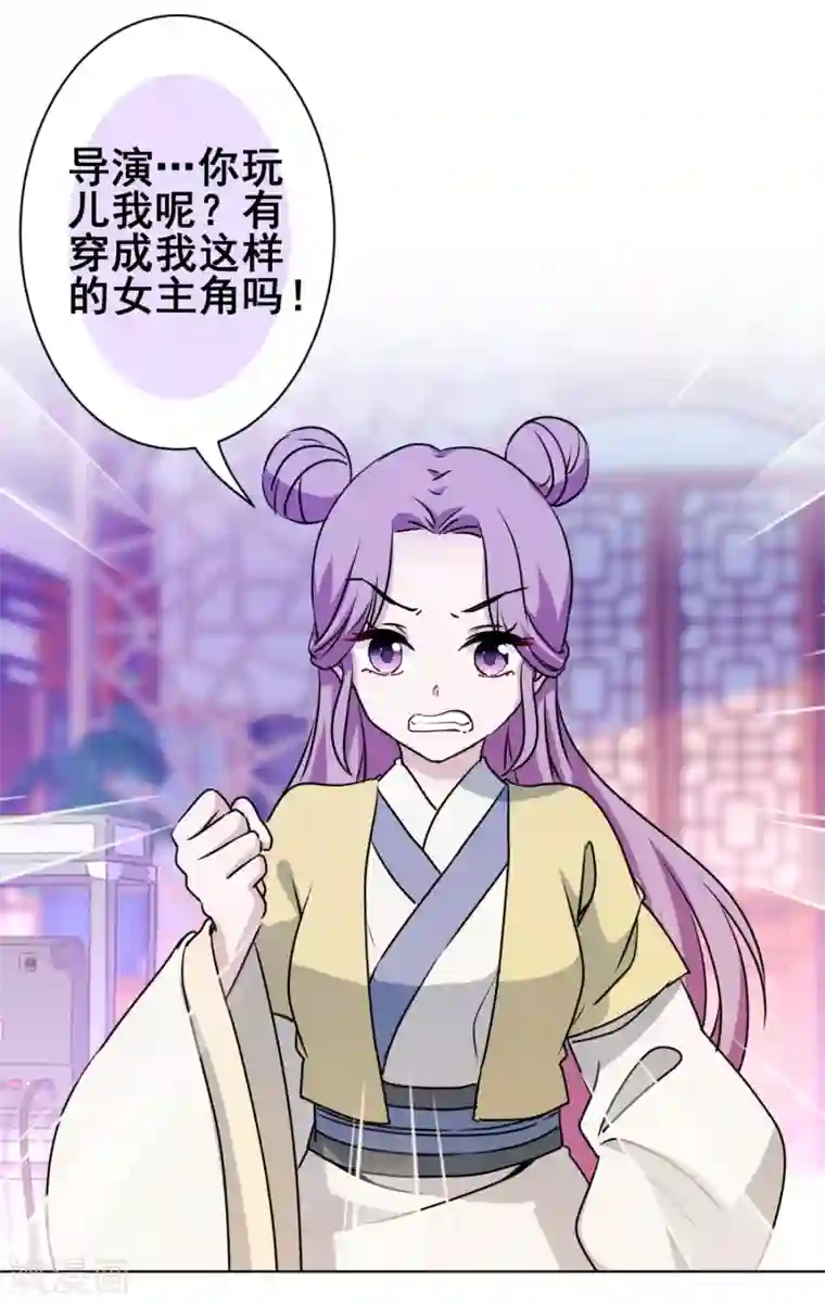 反派不甜不要钱第39话 反派小公主