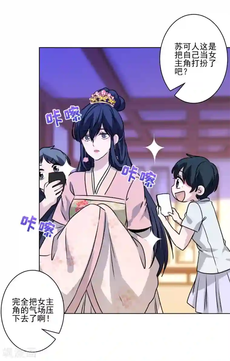 反派不甜不要钱第39话 反派小公主