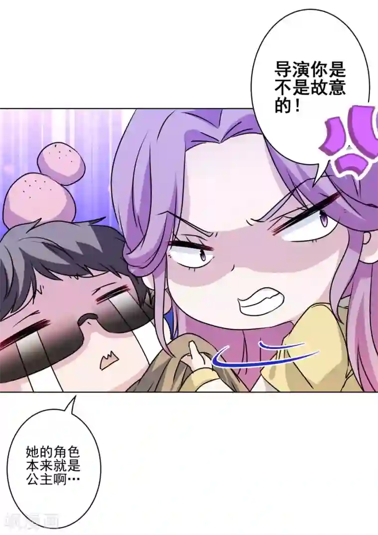 反派不甜不要钱第39话 反派小公主