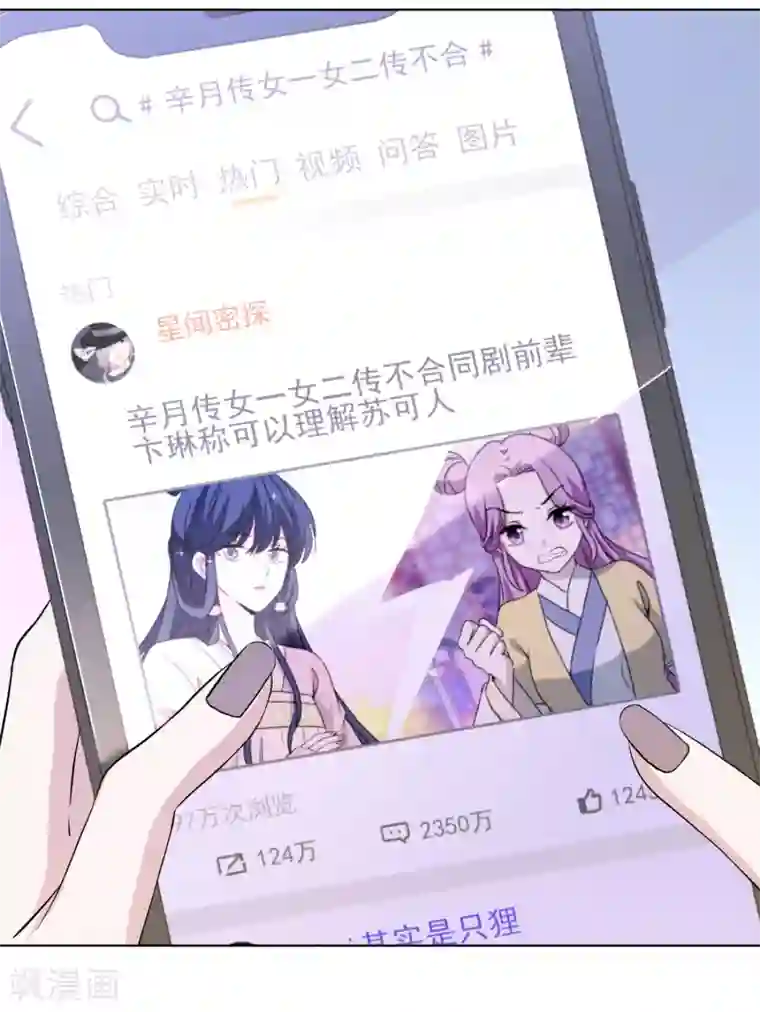 反派不甜不要钱第39话 反派小公主