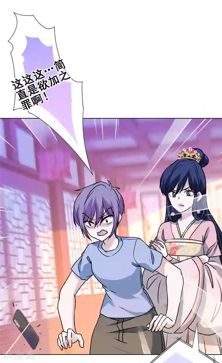 反派不甜不要钱第39话 反派小公主