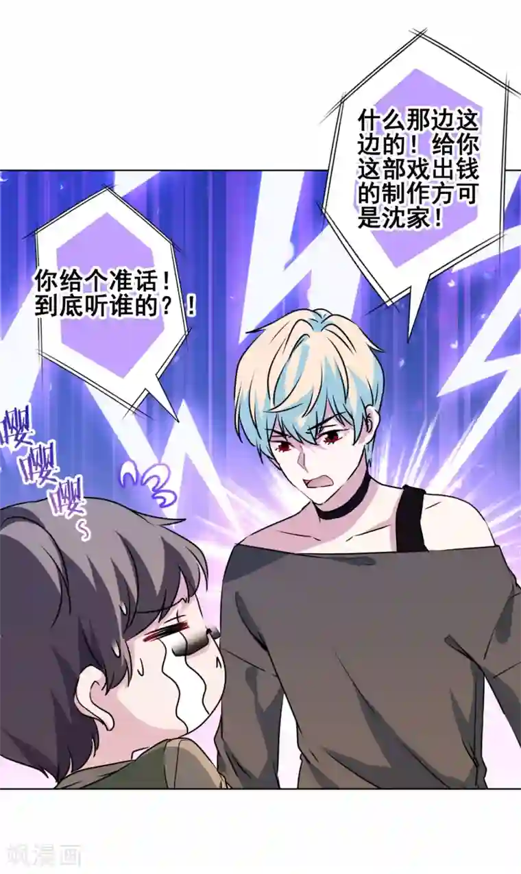 反派不甜不要钱第39话 反派小公主