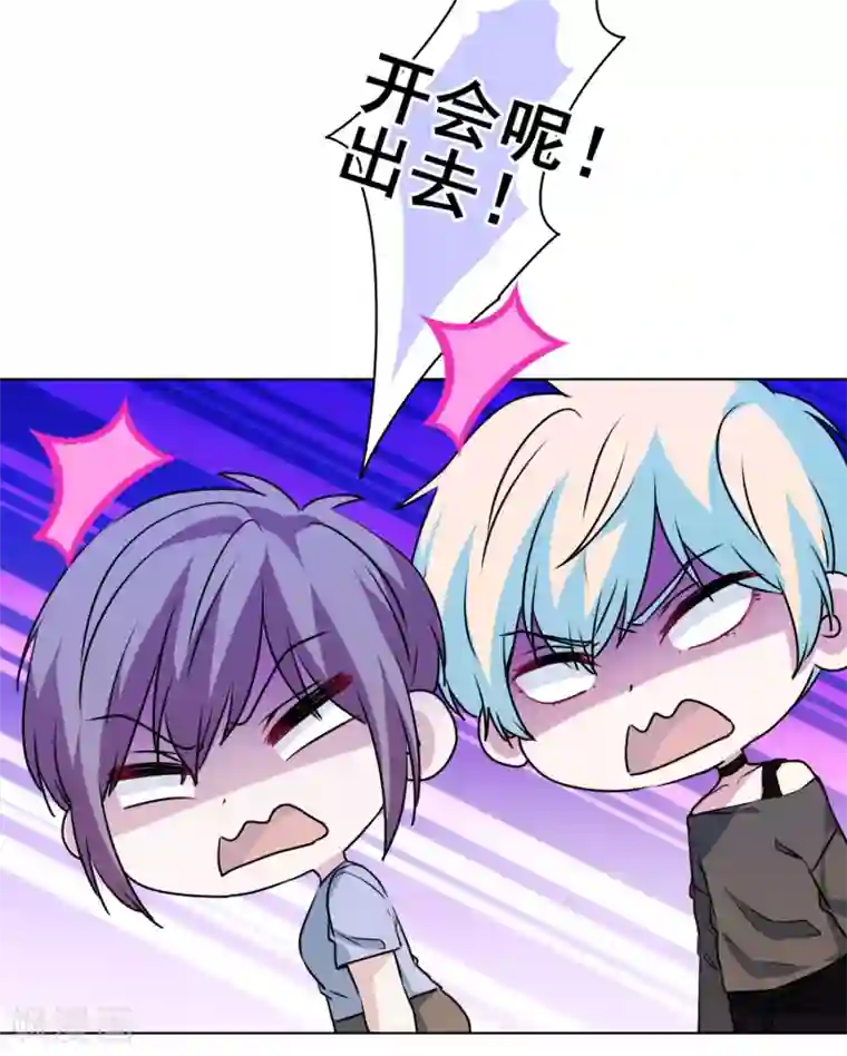 反派不甜不要钱第39话 反派小公主