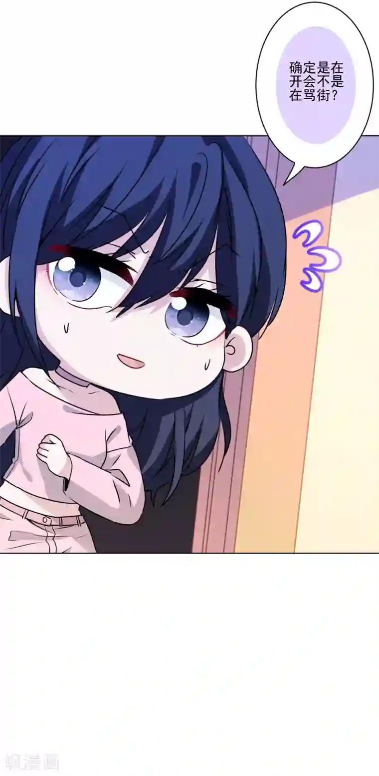 反派不甜不要钱第39话 反派小公主