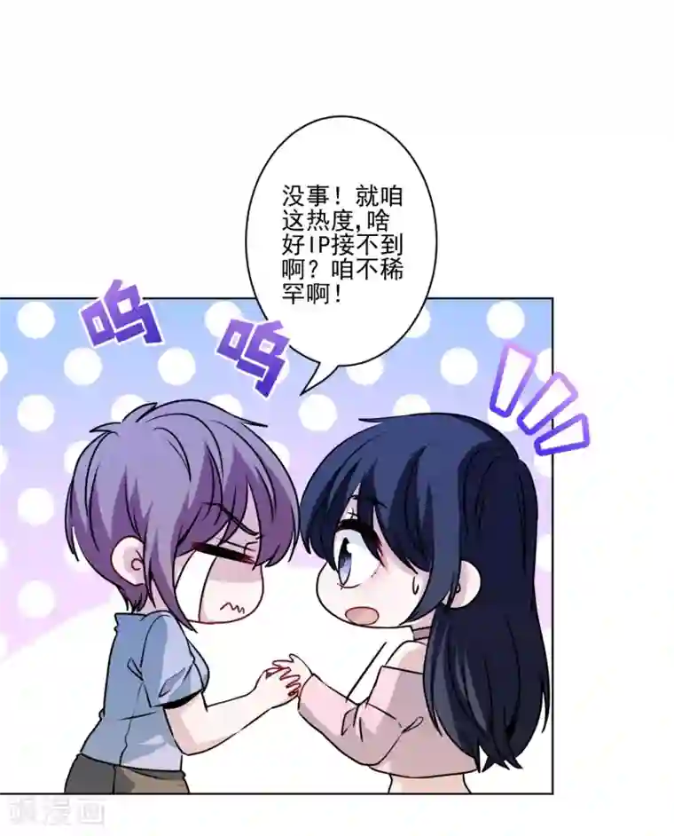 反派不甜不要钱第39话 反派小公主