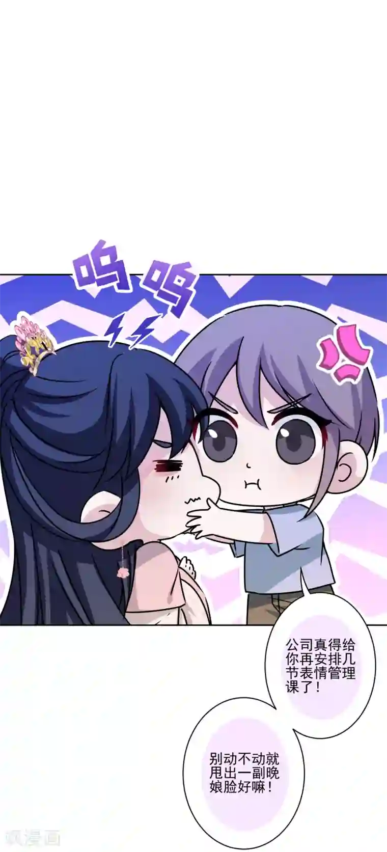 反派不甜不要钱第40话 表白？