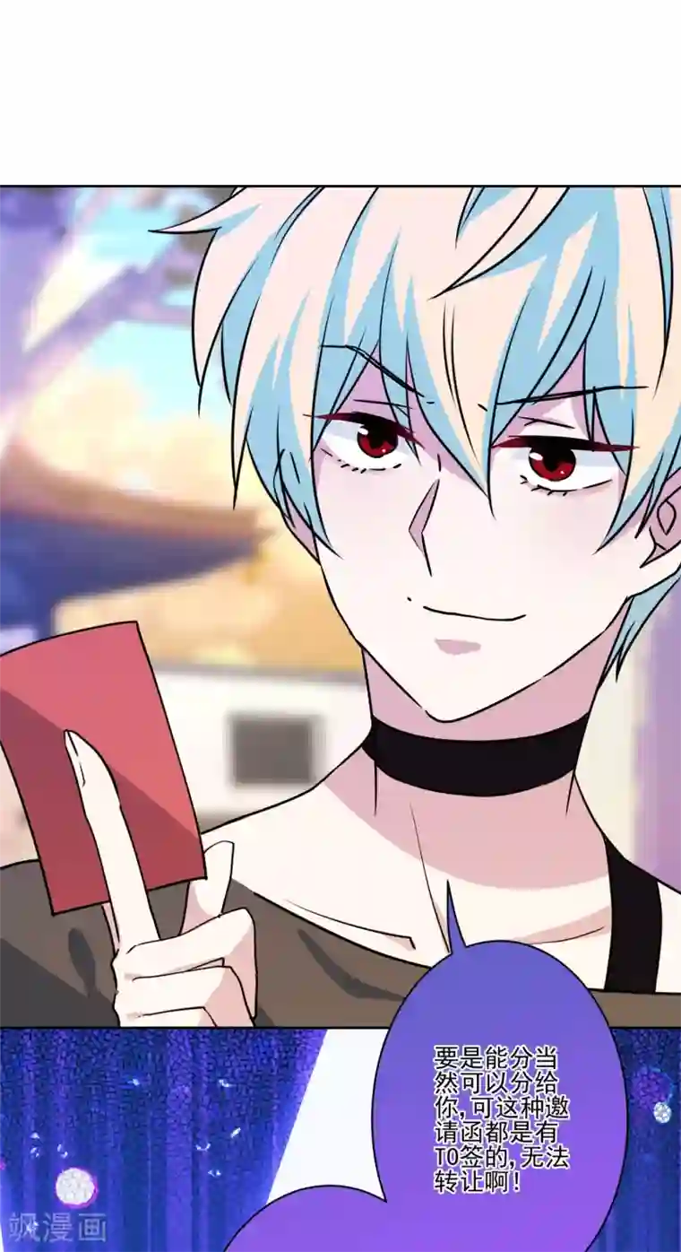 反派不甜不要钱第40话 表白？