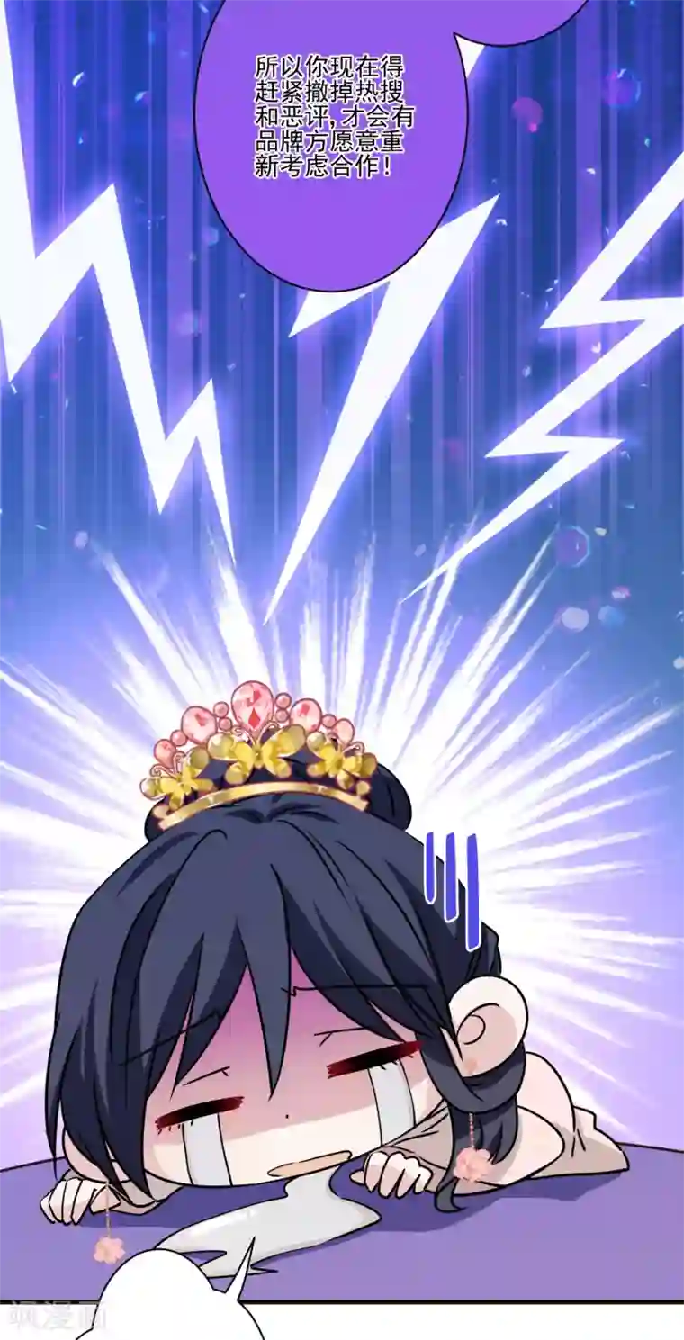 反派不甜不要钱第40话 表白？