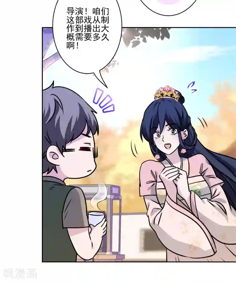 反派不甜不要钱第40话 表白？